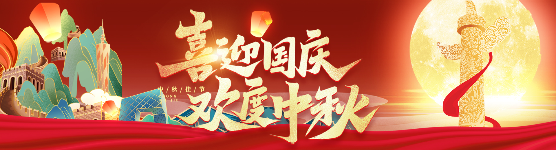 新春